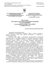 Выступление Постоянного представителя Российской Федерации А.К.Лукашевича - На отчет Экономкоординатора ОБСЕ