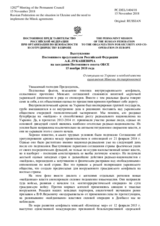 Выступление Постоянного представителя Российской Федерации А.К.Лукашевича - О ситуации на Украине и необходимости выполнения Минских договоренностей