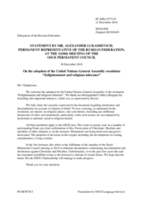 Statement by the Delegation of the Russian Federation on the adoption of United Nations General Assembly resolution 73/128 on “Enlightenment and Religious Tolerance” on 12 December 2018