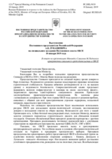 Выступление Постоянного представителя Российской Федерации А.К.Лукашевича - В ответ на презентацию Мининдел Словакии М.Лайчаком приоритетов словацкого председательства в ОБСЕ