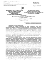 Выступление Постоянного представителя Российской Федерации А.К.Лукашевича - О ситуации на Украине и необходимости выполнения Минских договоренностей