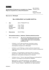 Журнал 906-го пленарного заседания Форума по сотрудничеству в области безопасности