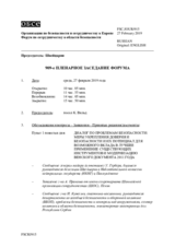 Журнал 909-го пленарного заседания Форума по сотрудничеству в области безопасности