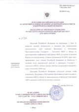 Response by the Delegation of the Russian Federation to the Questionnaire on Participating States’ Policy and/or National Practices and Procedures for the Export of Conventional Arms and Related Technology