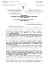 Выступление Постоянного представителя Российской Федерации А.К.Лукашевича - О ситуации на Украине и необходимости выполнения Минских договоренностей