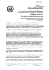 Миссия США при ОБСЕ - Ответ на доклад Директора Бюро по демократическим институтам и правам человека (БДИПЧ) Ингибьёрг Сольрун Гисладоттир