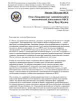 Миссия США при ОБСЕ - Ответ Координатору экономической и экологической деятельности ОБСЕ Послу Вуку Жугичу
