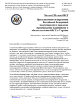 Миссия США при ОБСЕ - Продолжающиеся нарушения Российской Федерацией международного права и ее пренебрежение принципами и обязательствами ОБСЕ в Украине