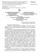 Выступление Постоянного представителя Российской Федерации А.К.Лукашевича - О ситуации на Украине и необходимости выполнения Минских договоренностей