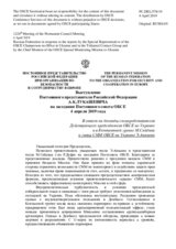 Выступление Постоянного представителя Российской Федерации А.К.Лукашевича - В ответ на доклады спецпредставителя Действующего председателя ОБСЕ по Украине и в Контактной группе М.Сайдика и главы СММ ОБСЕ на Украине Э.Апакана