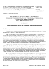 Statement by the Delegation of the Russian Federation on the International Day for the Elimination of Racial Discrimination, observed on 21 March