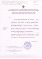 Response by the Delegation of the Russian Federation to the Questionnaire on the Code of Conduct on Politico-Military Aspects of Security
