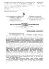 Выступление Заместителя Постоянного представителя Российской Федерации Д.А.Балакина - О ситуации на Украине и необходимости выполнения Минских договоренностей