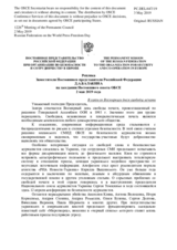 Реплика Заместителя Постоянного представителя Российской Федерации Д.А.Балакина - В связи со Всемирным днем свободы печати