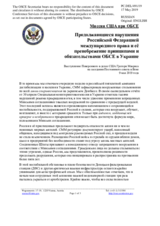 Миссия США при ОБСЕ - Продолжающиеся нарушения Российской Федерацией международного права и её пренебрежение принципами и обязательствами ОБСЕ в Украине