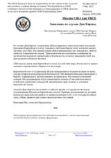 Миссия США при ОБСЕ - Заявление по случаю Дня Европы