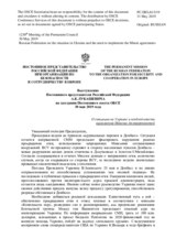 Выступление Постоянного представителя Российской Федерации А.К.Лукашевича - О ситуации на Украине и необходимости выполнения Минских договоренностей