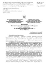 Выступление Постоянного представителя Российской Федерации А.К.Лукашевича - О насильственных действиях полиции Косово на севере края