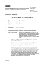 Журнал 916-го пленарного заседания Форума по сотрудничеству в области безопасности