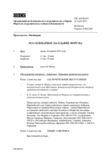 Журнал 913-го пленарного заседания Форума по сотрудничеству в области безопасности