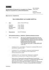 Журнал 920-го пленарного заседания Форума по сотрудничеству в области безопасности