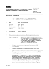 Журнал 919-го пленарного заседания Форума по сотрудничеству в области безопасности