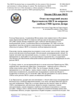Миссия США при ОБСЕ - Ответ на очередной доклад Представителя ОБСЕ по вопросам свободы СМИ Арлема Дезира