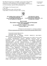 Выступление Постоянного представителя Российской Федерации А.К.Лукашевича - В ответ на презентацию и.о.мининдел Албании Г.Чакаем приоритетов албанского председательства в ОБСЕ 2020 г.