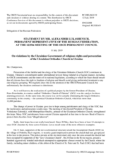 Statement by the Delegation of the Russian Federation on violation by Kiev of religious rights and persecution of the Ukrainian Orthodox Church in Ukraine