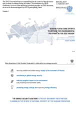 Presentation by Mr. Alexey Kulapin, Director, Department of State Energy Policy, Ministry of Energy