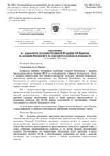 Выступление и.о. руководителя Делегации Российской Федерации А.И.Воробьёва на заседании Форума ОБСЕ по сотрудничеству в области безопасности