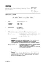 Журнал 1237-го пленарного заседания Постоянного совета