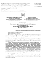 Выступление Постоянного представителя Российской Федерации А.К.Лукашевича - На отчет Директора БДИПЧ ОБСЕ И.Гисладоттир