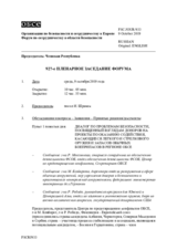 Журнал 927-го пленарного заседания Форума по сотрудничеству в области безопасности