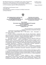 Выступление Постоянного представителя Российской Федерации А.К.Лукашевича - На отчет Верховного комиссара ОБСЕ по делам национальных меньшинств Л.Заньера
