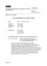 Журнал 1245-го пленарного заседания Постоянного совета