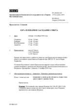 Журнал 1247-го пленарного заседания Постоянного совета