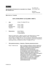 Журнал 1249-го пленарного заседания Постоянного совета
