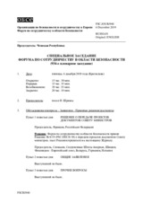 Журнал 934-го специального пленарного заседания Форума по сотрудничеству в области безопасности