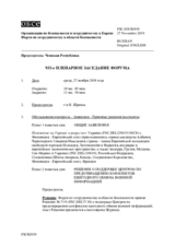 Журнал 933-го пленарного заседания Форума по сотрудничеству в области безопасности