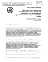 Миссия США при ОБСЕ - Продолжающиеся нарушения международного права Российской Федерацией и её пренебрежение принципами и обязательствами ОБСЕ в Украине