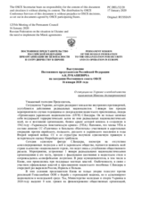 Выступление Постоянного представителя Российской Федерации А.К.Лукашевича - О ситуации на Украине и необходимости выполнения Минских договоренностей