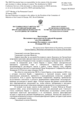 Выступление Постоянного представителя Российской Федерации А.К.Лукашевича - На выступление Председателя Комитета министров Совета Европы, Министра иностранных дел Грузии Д.Залкалиани