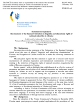 Statement by the Delegation of Ukraine in response to the statement by the Delegation of the Russian Federation on violations of educational and linguistic rights of national minorities in Ukraine