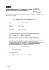 Журнал 941-го пленарного заседания Форума по сотрудничеству в области безопасности