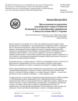 Миссия США при ОБСЕ - Продолжающиеся нарушения международного права Российской Федерацией и ее пренебрежение принципами и обязательствами ОБСЕ в Украине