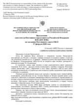 Выступление заместителя Постоянного представителя Российской Федерации В.Ю.Жеглова - О докладе МИД России о ситуации с правами человека в отдельных странах