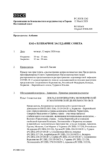 Журнал 1262-го пленарного заседания Постоянного совета
