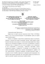 Выступление Постоянного представителя Российской Федерации А.К.Лукашевича - На отчеты cпецпредставителя Действующего председателя ОБСЕ по Украине и в Контактной группе Х.Грау и главы СММ ОБСЕ на Украине Я.Х.Чевика