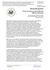 Миссия США при ОБСЕ - Ответ на доклад Главы Миссии ОБСЕ в Молдове